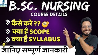 BSc nursing 2024  bsc nursing kya hota hai  bsc nursing scope  bsc nursing syllabus  bsc scope [upl. by Beata852]