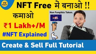 NFT से Lakhs में कमाओ  Make amp Sell an NFT For Free  NFT Explained  NonFungible Token [upl. by Pelagia]