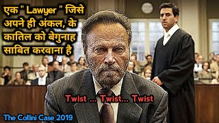 एक अनोखा case जिसमें Lawyer को अपने ही दुश्मन की बे गुनाही करनी पड़ेगी सबीत  Court drama movie [upl. by Mcclelland]