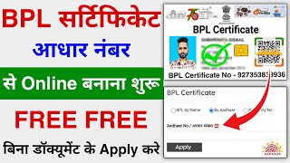 BPL Certificate Apply  BPL Certificate Kaise Banaye  How To Apply BPL Certificate  BPL Card [upl. by Lorens960]