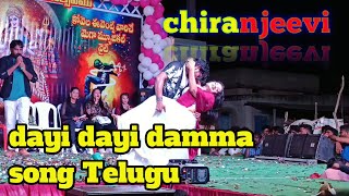 dayi dayi damma song Telugu full dence video mg18jishayoff 🕺🕺💃💃🎵🎶🎶🔊🔊 [upl. by Ssac]