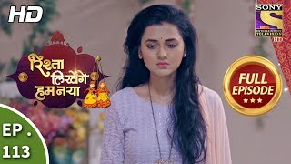 Rishta Likhenge Hum Naya  Ep 113  Full Episode  12th April 2018 [upl. by Didi]