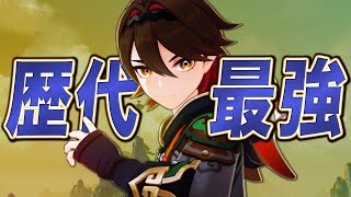 【原神】最強★４アタッカー「嘉明」を無凸解説。武器聖遺物PT編成……全てが分かる！！ [upl. by Kemp839]