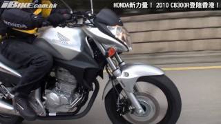 2010 Honda CB300R [upl. by Ueih251]