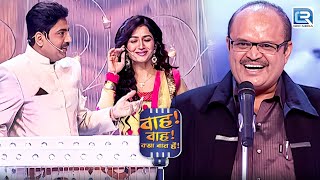 झूम उठे सभी Anjum Rehbar के सुरीले आवाज से  Wah Wah Kya Baat Hai  Latest Episode 07 [upl. by Lawtun]