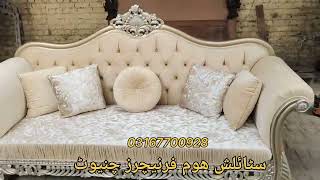 Chinioti Best Sofa Set Stylish Home Furniture Chiniot 03167700928 [upl. by Eiramoj927]