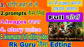 RK Guru Jaise Video Kaise banayamake viral Ai Shorts Like Rk Guru Easy trick creatorserach2 [upl. by Ahsets494]