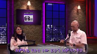 G and B Ministry with Aschalew Kora Part 3 [upl. by Pump]