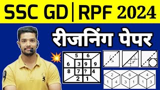 SSC GD Constable Reasoning Question Paper 2024  RPF Constable Reasoning Question paper 2024 [upl. by Adnil296]