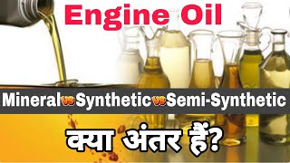 Full synthetic vs conventional engine oil [upl. by Sloan]