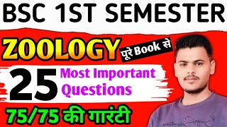 BSc 1st Semester Zoology Important Questions 2024zoology important question bsc first semester [upl. by Nittirb]