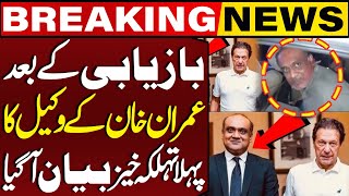 Imran Khans Lawyer Intizar Panjutha Delivers First Shocking Statement After Recovery  Capital TV [upl. by Ardnnek]