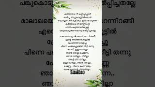 Vidilla ponne njan vidilla song 🎵 LYRICS🎤anusree sisbro shortsviral song [upl. by Arst271]