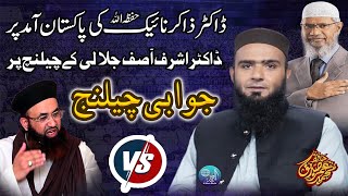 Dr Zakir Naik VS Dr Ashraf Asif Jalali  Challenge Ka Jawab  Hafiz Umar Siddique 2024 [upl. by Kentiga277]