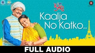 Kaalja No Katko  Full Audio  Carry On Kesar  Supriya P KDarshan J  Sachin  Jigar [upl. by Jehanna]