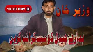 Wazir Khan Afridi Tapay I wazir khan songs [upl. by Aerdnua]