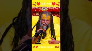 Guru premanand Maharaj ji sansar ka sabse bara sukha kya hai ❤️🥰🙏🙏🙏🙏🚩🚩🚩🚩🚩💯 Radhe Radhe [upl. by Ardme]