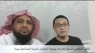 أركان الإسلام بلغة الصينية Inchinese [upl. by Enitsuj]