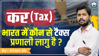 Tax amp its Type  Economy  Tax System in India  By Khan Sir tax kgs khansir [upl. by Redneval972]