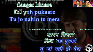 saagar kinare Dil Yeh Pukare  Saagar Movie  Original Karaoke With Scrolling Lyrics [upl. by Apollo]