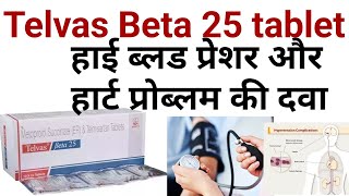 Telvas beta 25 tablet ke kya upyog haitelmisartan and metoprolol succinate tablet uses in hindi [upl. by Airitak]