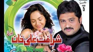 Sharafat Ali Khan  Saraiki New Album  Teaser [upl. by Zeus44]