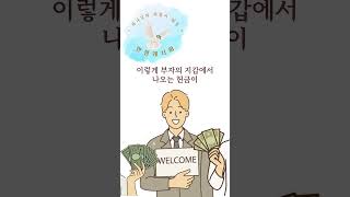 왜 교회가 무너지고 쇠락해가는가3하나님의 사람이 되는 인생레시피shorts [upl. by Fai685]