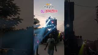 Gola Bazar DJ competition new 2024gorakhpur [upl. by Cornwell10]