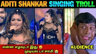 Aditi Shankar Singing Troll  Aaditi Shankar Singing Roast Aditishankar Troll  Lollu Facts [upl. by Licna]