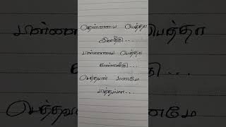 Yarai nambi naan poranthen 🤫🤫 tamil song music [upl. by Pattani]