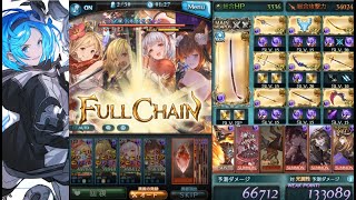 【グラブル】メタトロンHL 闇剣豪 ビカラ amp シャレム ベリアル4凸 [upl. by Ysak483]