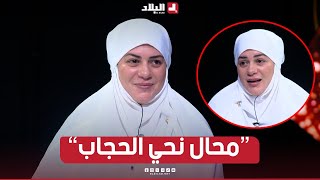 السهرة الجزء01 لأول مرة ملاكجريو تظهر بالحجاب في بلاطو السهرة 🥰quotموحال نسمح في الحجاب تاعيquot [upl. by Enegue]