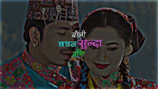 He boli bachan sunda pani Jhyadi maya basyo Lyrics  Pardeshi 2  Prakash Saput [upl. by Scrogan]