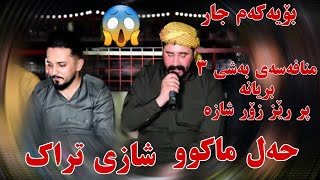 farman belana u barzan jahfar 2021 bo mstafa barzani track4 [upl. by Riane]