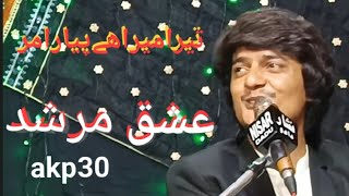 Tera Mera Hai Pyar Amar  ishq murshad  covr by Sajjad Solangi song youtube ishqmurshid [upl. by Myk]