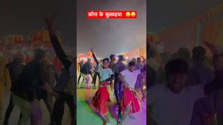 viraldance  kora ke sutwaiya samarsingh Bhojpuri song trendingshorts viralvideo new [upl. by Sudderth]