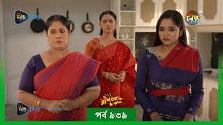 MashrafeJunior  মাশরাফি জুনিয়র  EP 939  Golam Farida Chonda  Shafana Nomoni  DeeptoTV [upl. by Anyzratak]