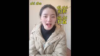 Learning Chinese Pinyin zhi zhe learningchinese pronunciation chinesepronunciation learnchinese [upl. by Lehcer]