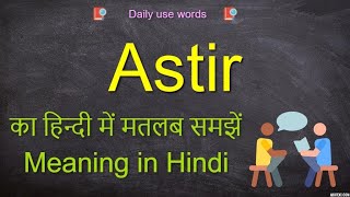 Astir meaning in Hindi  Astir meaning  How to pronounce Astir  Astir synonym [upl. by Ashwell726]