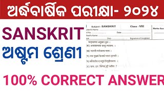 CLASS8 HALF YEARLY EXAM 2024 SANSKRIT QUESTION  8TH SA1 SANSKRIT QUESTION ANSWER [upl. by Bayard83]