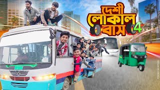 দেশী লোকাল বাস ৪  Desi Local Bus 4  Bangla Funny Video 2024  Zan Zamin [upl. by Hnim]