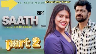 saath part 2 movie uttar Kumar Shivani kumari new Video 2025 DINESH Bhai 8392 [upl. by Aisercal]