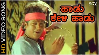 Haadu Keli Haadu  Jodi Hakki  HD Video Song  Shivarajkumar  Vijayalakshmi  V Manohar [upl. by Aroc]