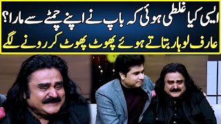 Arif Lohar Burst Into Tears  Zabardast Wasi Shah  Neo News  JP2R [upl. by Luapnoj273]