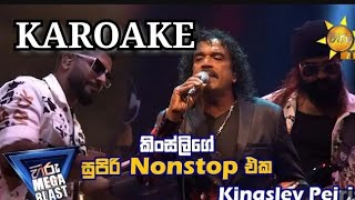 Kingsly Peiris Nonstop Without Voice Karoake Hiru Mega Blast කිංස්ලි නන්ස්ටොප් කැරෝකී Kingsly Karoke [upl. by Dierdre]