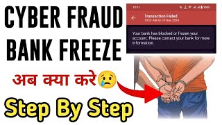 Cyber Fraud Bank Freeze Account Unfreeze Kaise Kare [upl. by Handy]