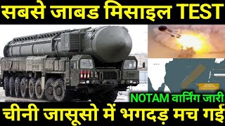 NOTAM जारी अब होगा सबसे बड़ा Game [upl. by Artur]