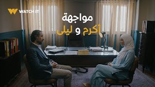 برغم القانون  عُقد أكرم عمياه عن إنه يشوف حقيقة نفسه ونتيجة أفعاله 🤯 [upl. by Erfert78]