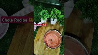 छोले RecipeChole Recipehow to make chhole Day 4 Of challenge of Homemade food shorts [upl. by Legra]