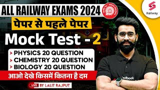 Science Mock Test for Railway Exams 2024  Physics Chemistry Biology TOP 20 Question Lalit Sir 2 [upl. by Aenat76]